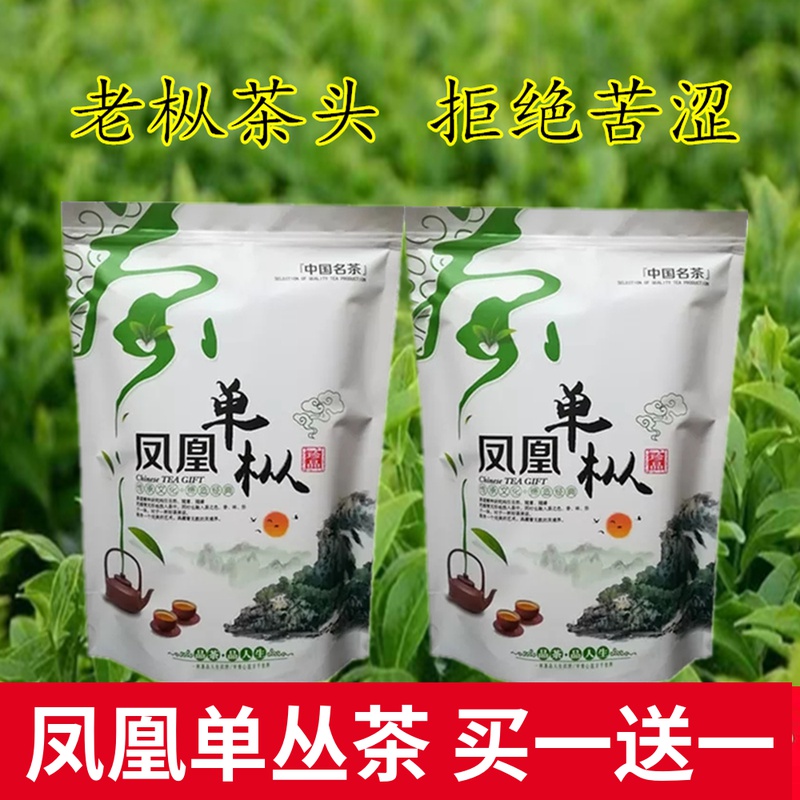 买一送一潮州凤凰单枞茶头乌岽单从浓香型茶叶蜜兰香单丛茶头500g 茶 凤凰单丛 原图主图