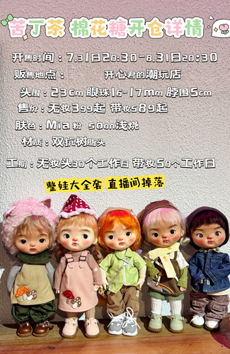 K.X Doll原创ob11六分bjd娃娃 整娃套装 可动眼可换眼 三分大头