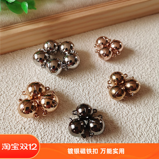 镀银圆球形磁铁扣DIY串项链手链扣光面磁性万能扣丝巾强力吸铁扣