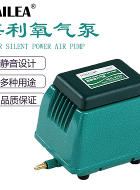 海利ACO97209730气泵超静音家用大功率气量养鱼池强力打氧增气泵