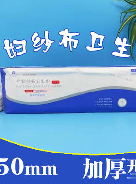 步步康10片加宽产妇专用卫生巾