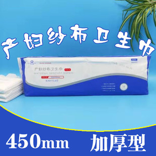 步步康纱布产妇巾450mm 月子卫生巾10片加宽加长夜安巾产妇姨妈巾