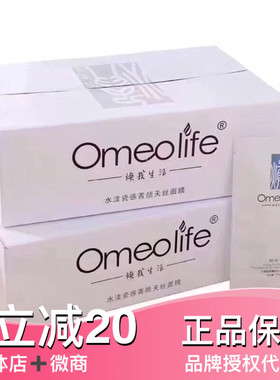 官方正品森美菁颜天丝80片面膜