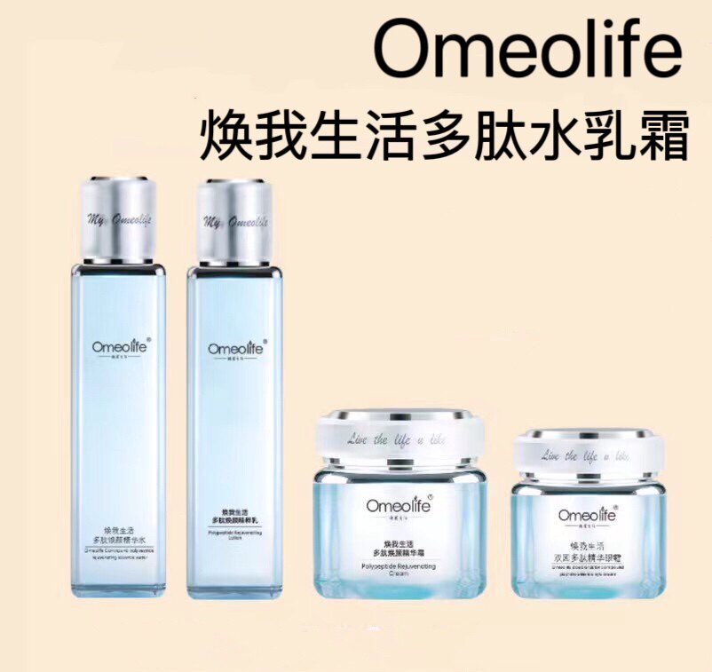 焕我生活多肽精华水乳霜高保湿面霜抗初老补水乳液紧致抗皱正品