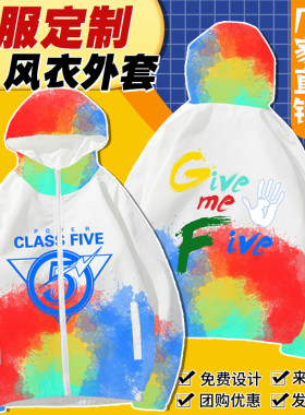 幼儿园风衣定制校服外套