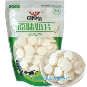 清真食品内蒙古特产奶制品草原情228克原味奶贝奶片含乳片2袋包邮