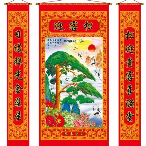 生态棉布中堂高清青松迎客挂画喜庆年画现代装饰画壁画墙画