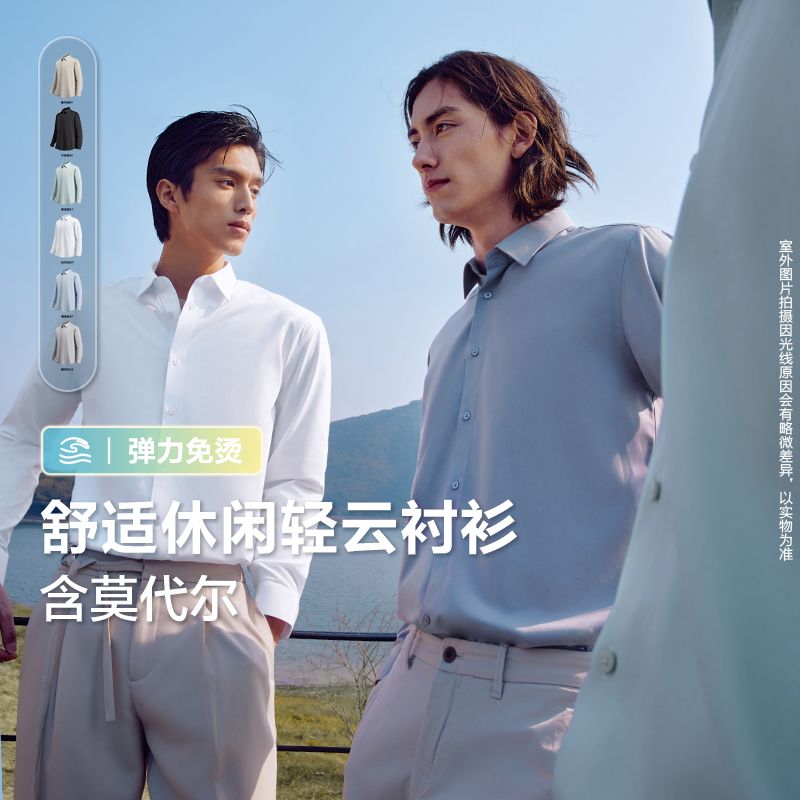 红豆桑蚕丝长袖衬衫舒适柔软