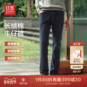 直筒长裤 红豆牛仔裤 子 新款 休闲户外通勤耐磨爸爸男裤 男士 26年春季