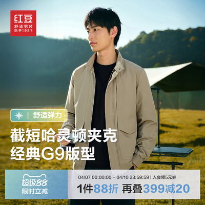 【哈灵顿】红豆短款夹克男立领设计款26春季耐磨宽松通勤茄克男款