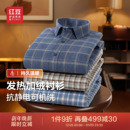 男冬季 红豆磨毛加绒衬衫 条格纹发热爸爸保暖衬衣 加绒含羊毛