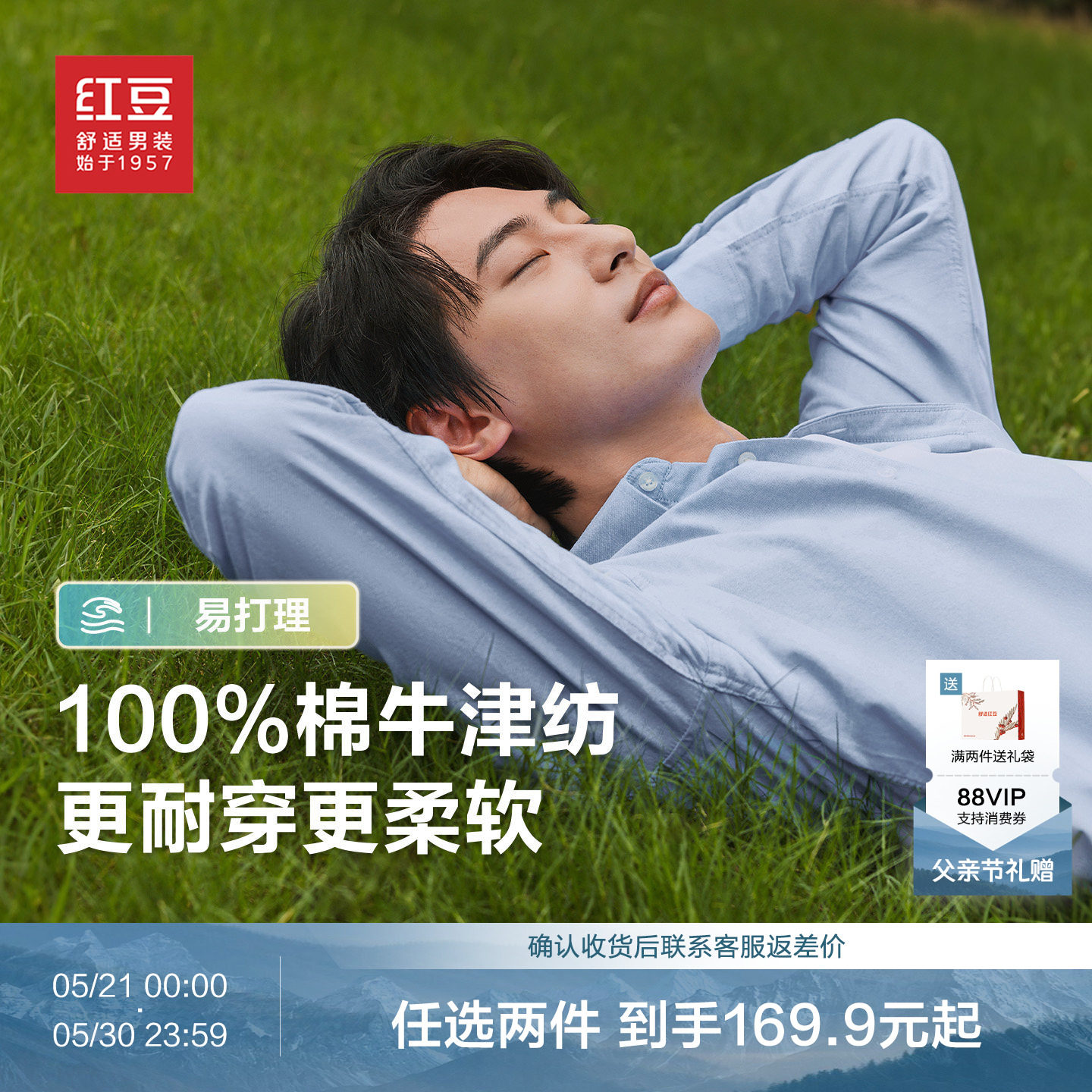 【100%纯棉】红豆牛津纺衬衫男长袖新款26夏条纹休闲蓝色衬衣男