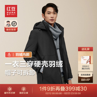 【一衣三穿】红豆羽绒服男三合一冬季新款冬季休闲可脱卸保暖外套