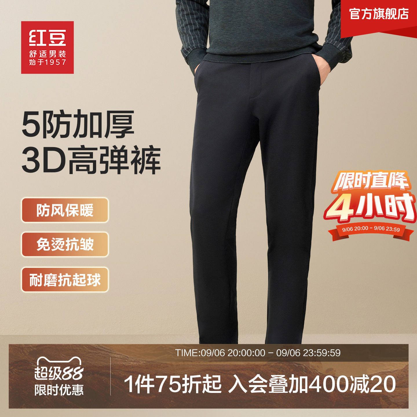 红豆男商务免烫抗皱弹力休闲裤图片