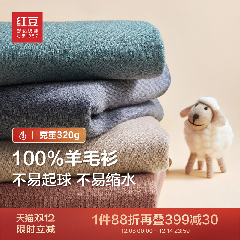 针织衫圆领羊毛衣红豆