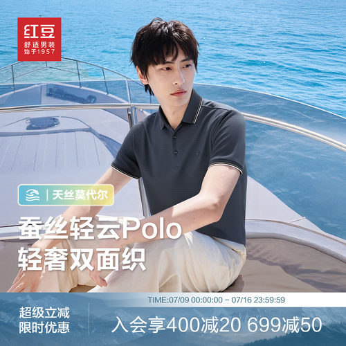 hodo/红豆冰蚕丝短袖polo衫男