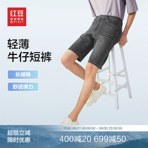 弹力牛仔裤轻薄长绒棉短裤灰色