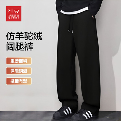 红豆男士冬季仿羊驼绒加厚休闲裤