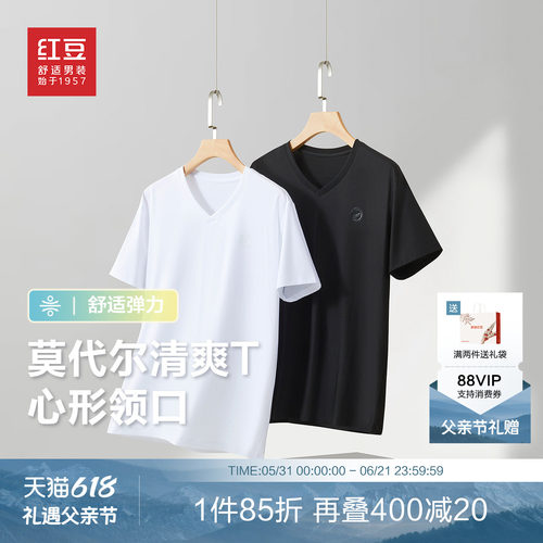 红豆棉短袖T恤V领莫代尔清爽男装26夏季新品休闲舒适纯色打底衫