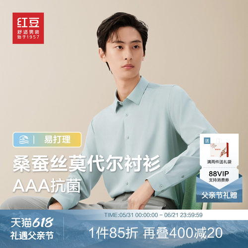 桑蚕丝长袖衬衫红豆防晒衬衣