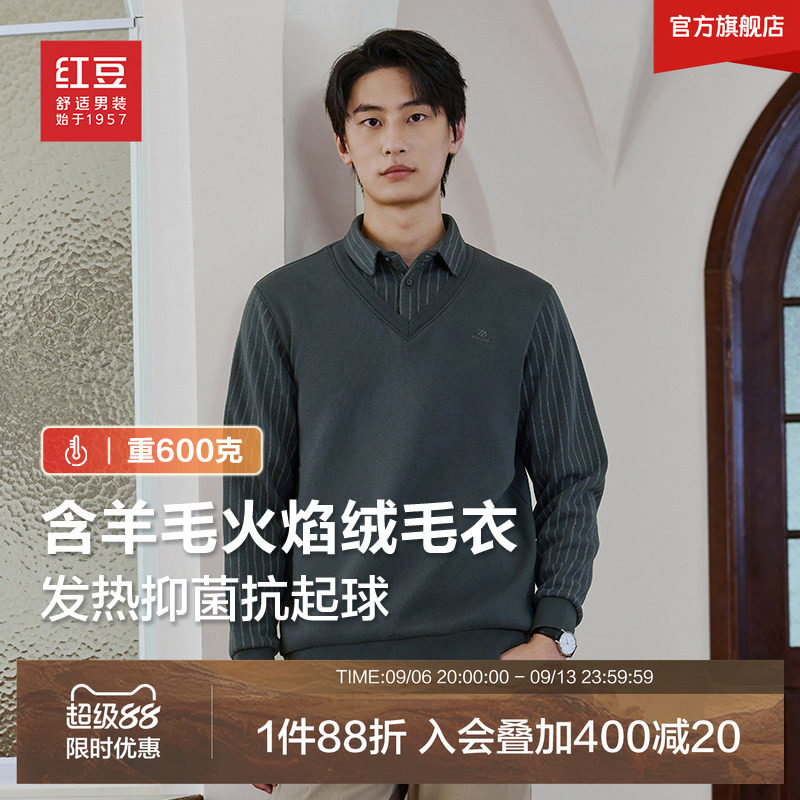 火焰假两件红豆加绒针织衫图片