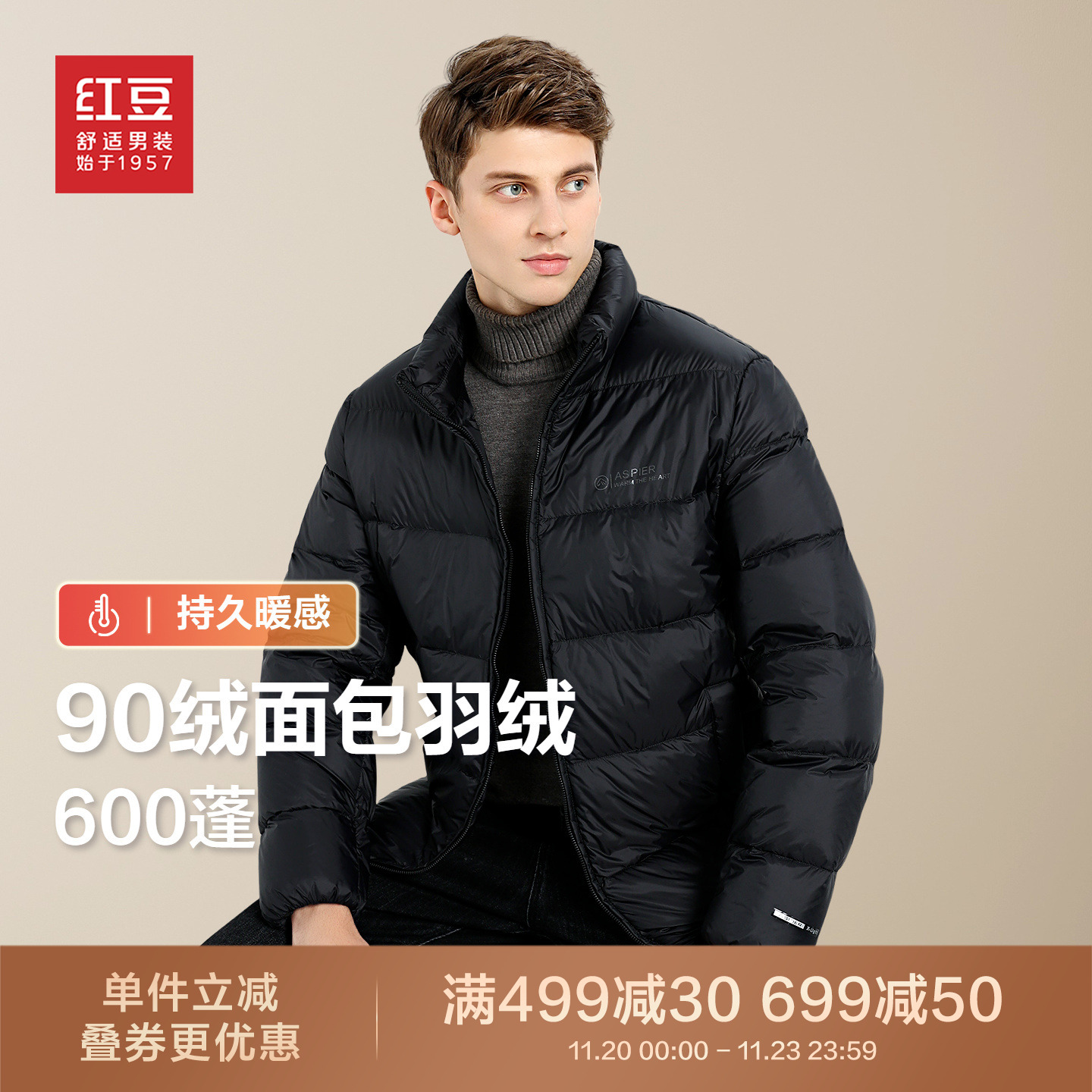 红豆短款立领面包羽绒服25冬新品轻便面包服男舒适保暖外套