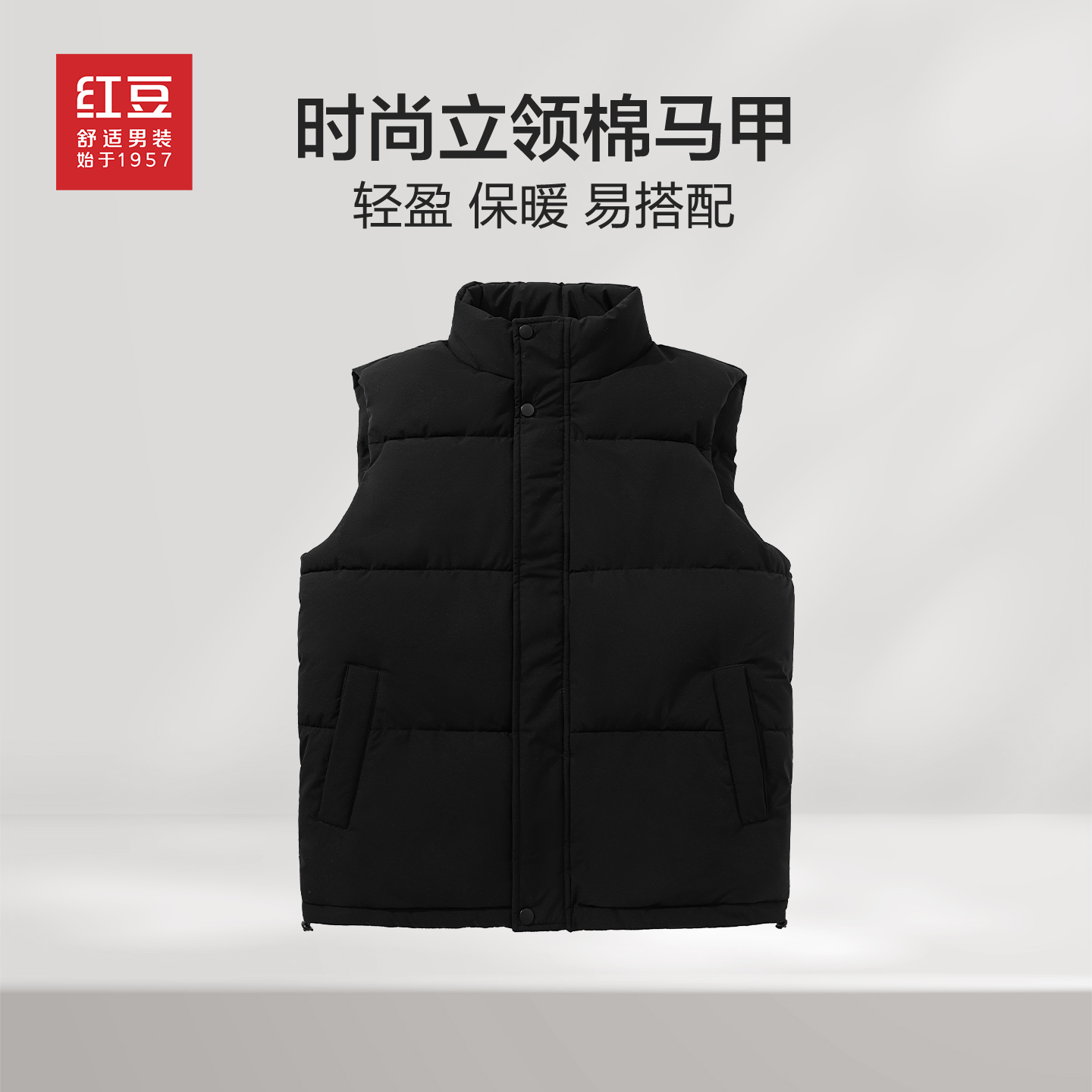 红豆加厚保暖防风棉马甲男款