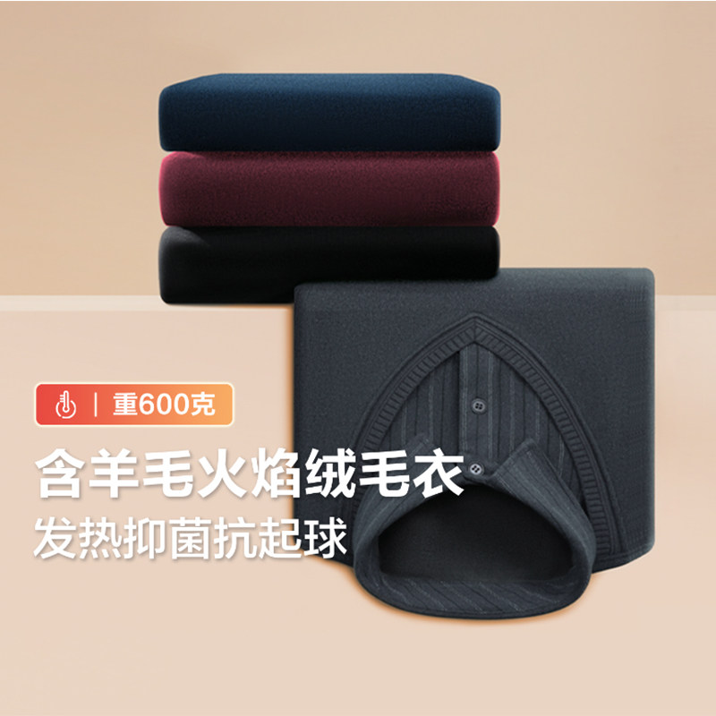 红豆加绒保暖假两件毛衫中老年爸爸套头打底衫内搭衬衫领毛衣男