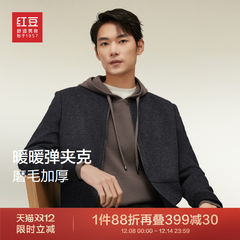 红豆短款呢大衣秋冬夹克