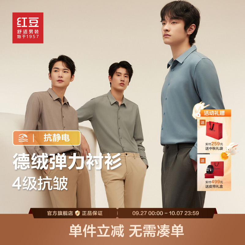 秋冬长袖衬衫红豆磨毛加绒