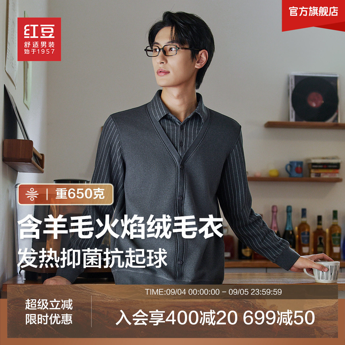 【高克重含羊毛】红豆加绒加厚假两件毛衫冬季针织衫毛衣男款爸爸