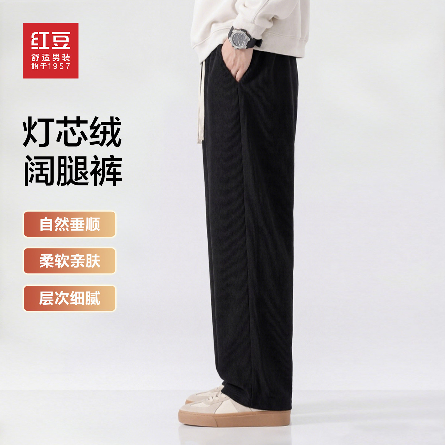 红豆灯芯绒大码直筒阔腿裤男2026春季透气美式复古宽松休闲裤男pc,男装,休闲裤,淘宝优惠券,粉丝福利购,淘宝优惠卷