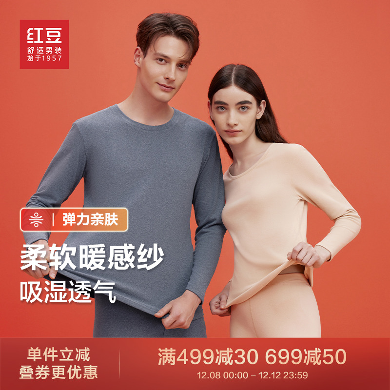 25秋冬本命年套装红豆保暖内衣