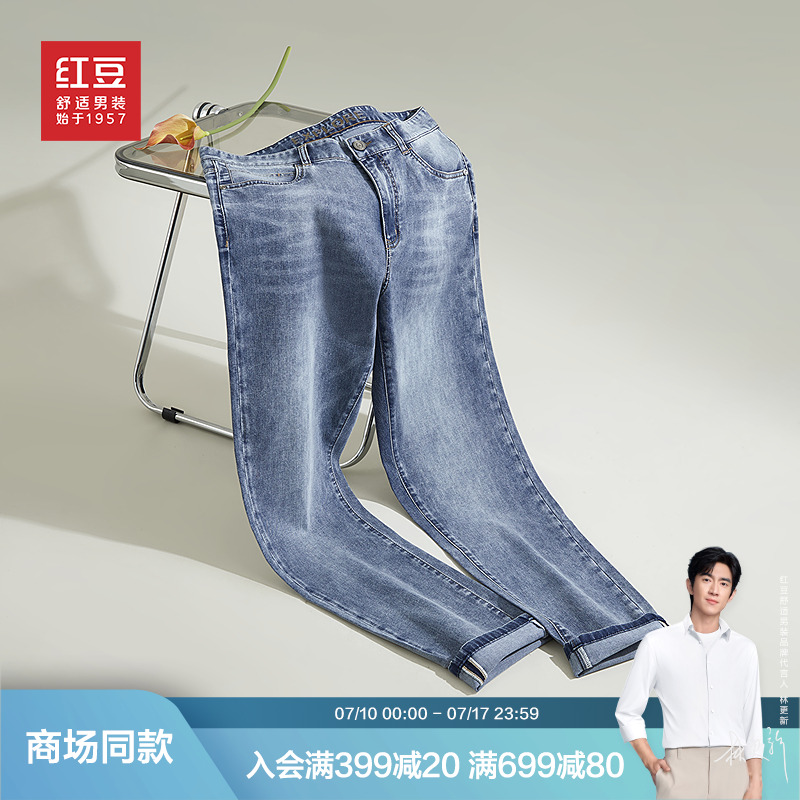 【舒弹薄款】红豆牛仔裤男士25夏季水洗休闲易打理男裤子商场同款