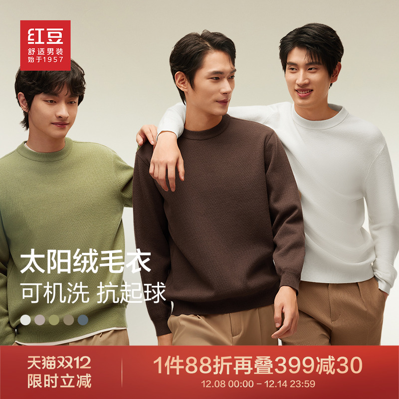 红豆保暖菠萝纹抗静电抗起球毛衫