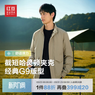 26春季 夹克男立领设计款 红豆短款 耐磨宽松通勤茄克男款 哈灵顿