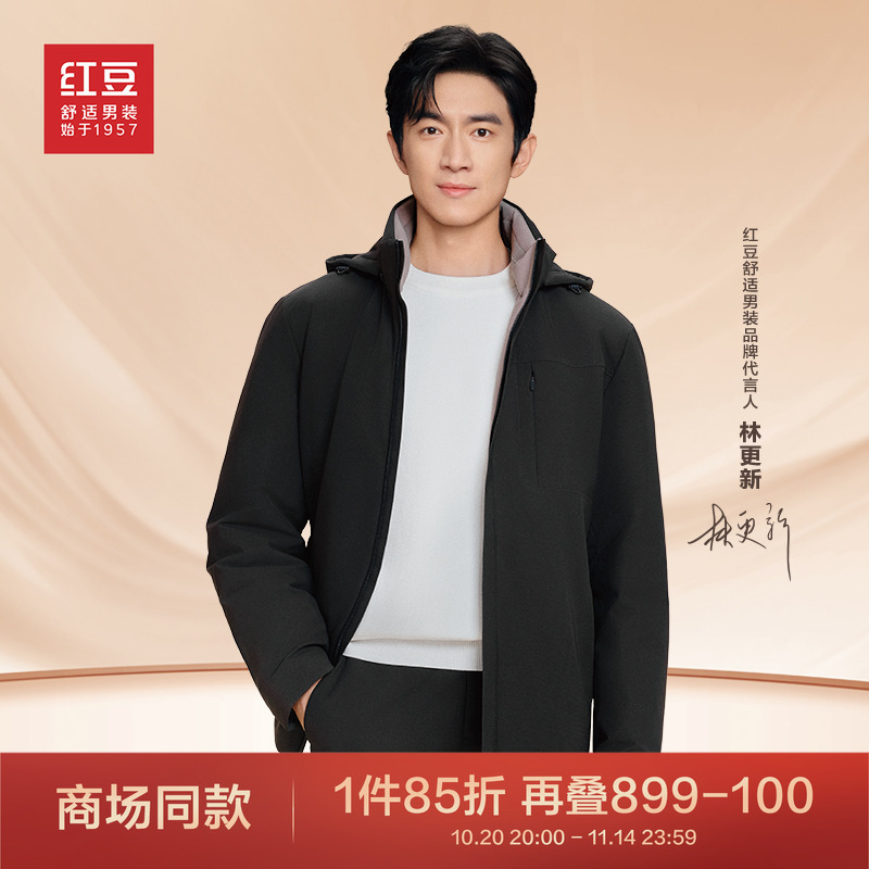 红豆休闲舒暖鹅绒服90填充