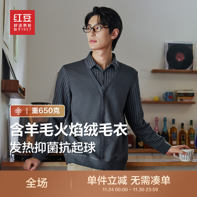 【高克重含羊毛】红豆加绒加厚假两件毛衫冬季针织衫毛衣男款爸爸