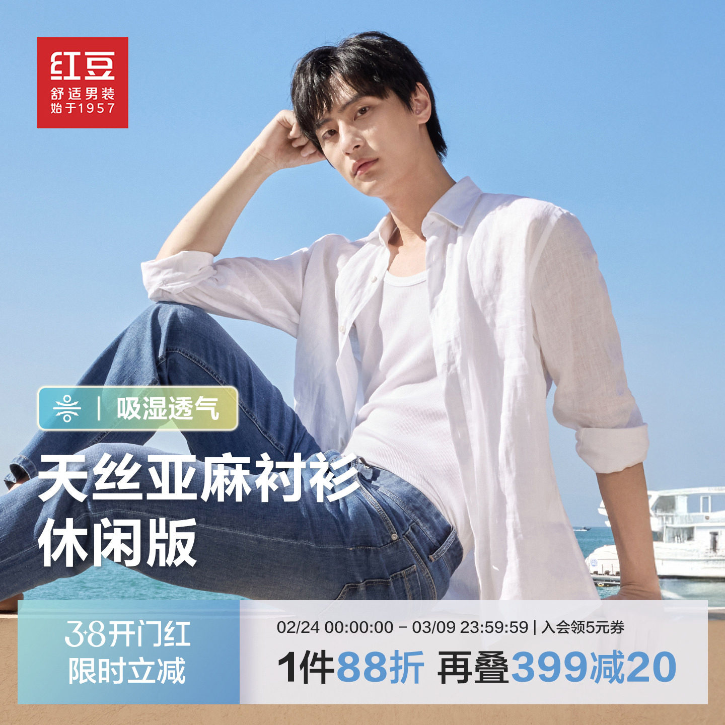 【含亚麻】红豆天丝长袖衬衫男款宽松26春新品休闲通勤衬衣可机洗