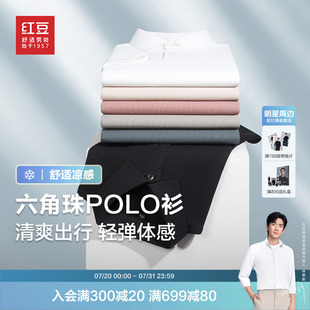 7A抗菌 多彩polo衫 红豆男装 柔软纯色青中年t恤 短袖 2025夏季