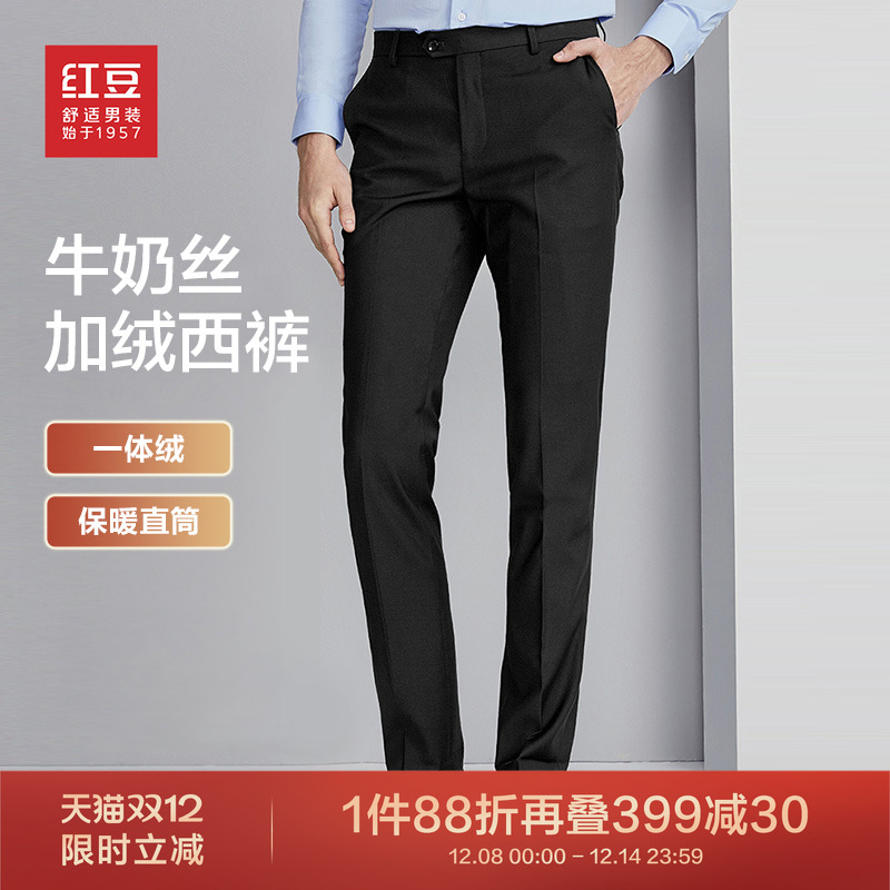 红豆男装秋冬装加绒西裤男25秋冬中青年商务休闲裤加厚保暖长裤