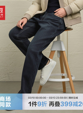 【商场同款】红豆舒弹牛仔裤男士26年春季新款直筒长裤子9K121