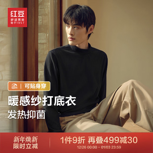 打底衫 红豆半高领长袖 内搭休闲通勤发热男士 新品 t恤男弹力25秋季