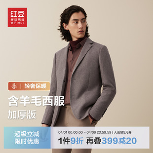 毛呢外套秋季 羊毛 红豆西服男士 暗纹针织弹力单西小西装 新品