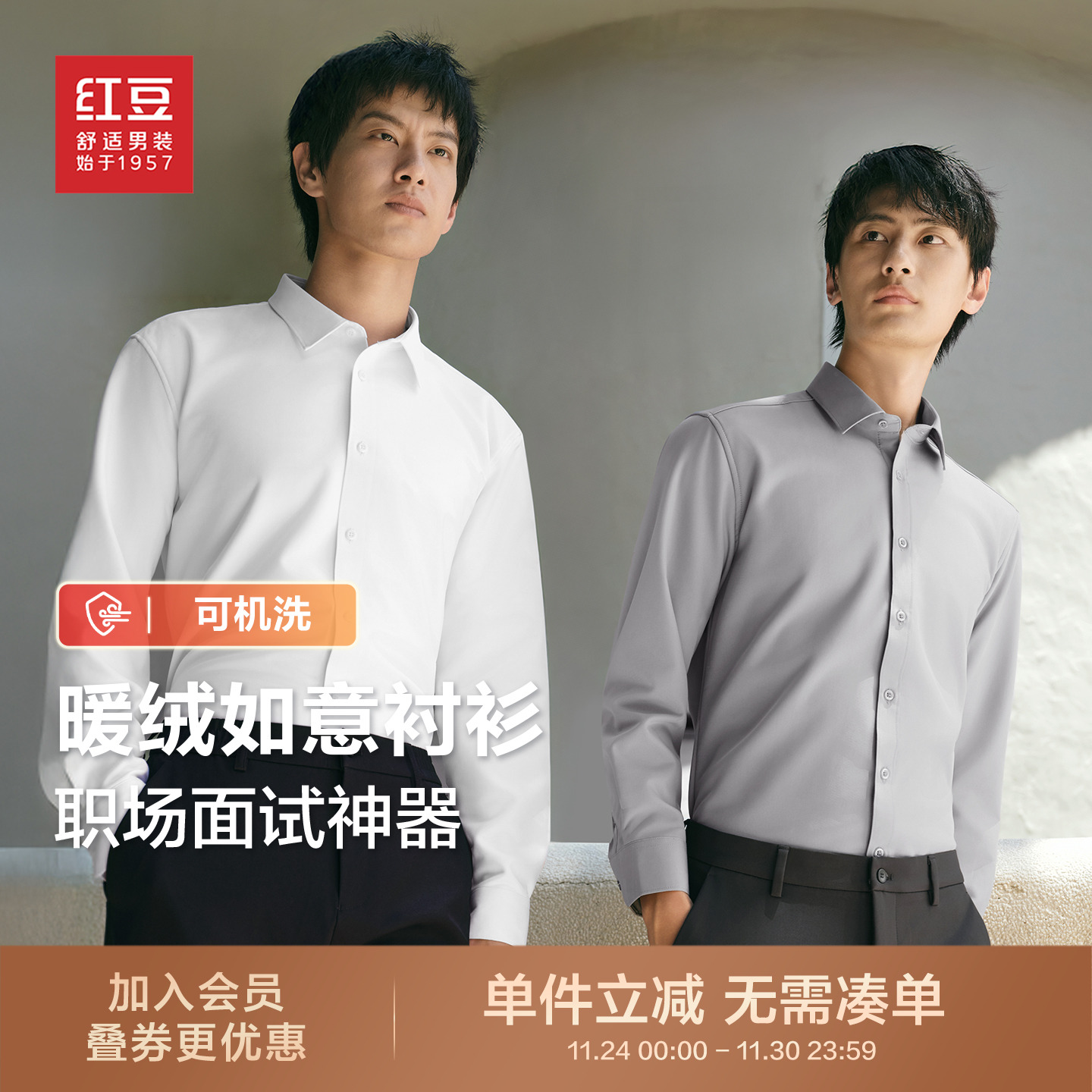 长袖衬衫红豆加绒保暖商务正装