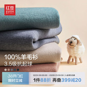 圆领加厚保暖中青年针织打底衫 秋冬新款 男士 红豆100%纯羊毛衫