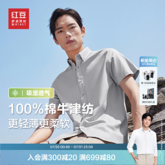 【100%纯棉】红豆男装牛津纺短袖衬衫25夏季新品轻薄休闲衬衣男款