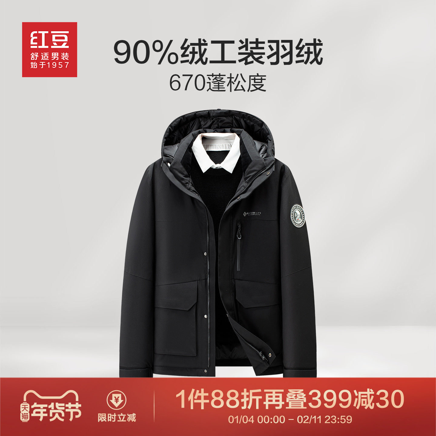 红豆90%绒工装羽绒男25冬季防寒撞色拼接连帽保暖外套男款,男装,羽绒服,淘宝优惠券,粉丝福利购,淘宝优惠卷