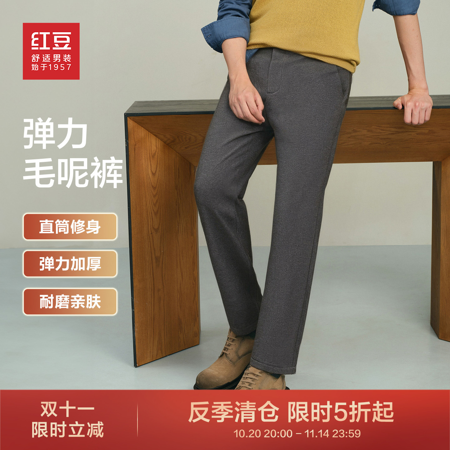 【毛呢加绒】红豆弹力休闲裤男25秋冬季新品主推加厚爸爸款长裤子