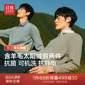 加绒假两件针织衫 领加厚保暖羊毛衫 发热衬衫 男士 红豆毛衣男款 秋季